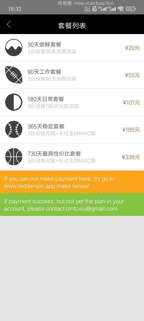 【删】交易｜🪜 一年61r - 线报酷