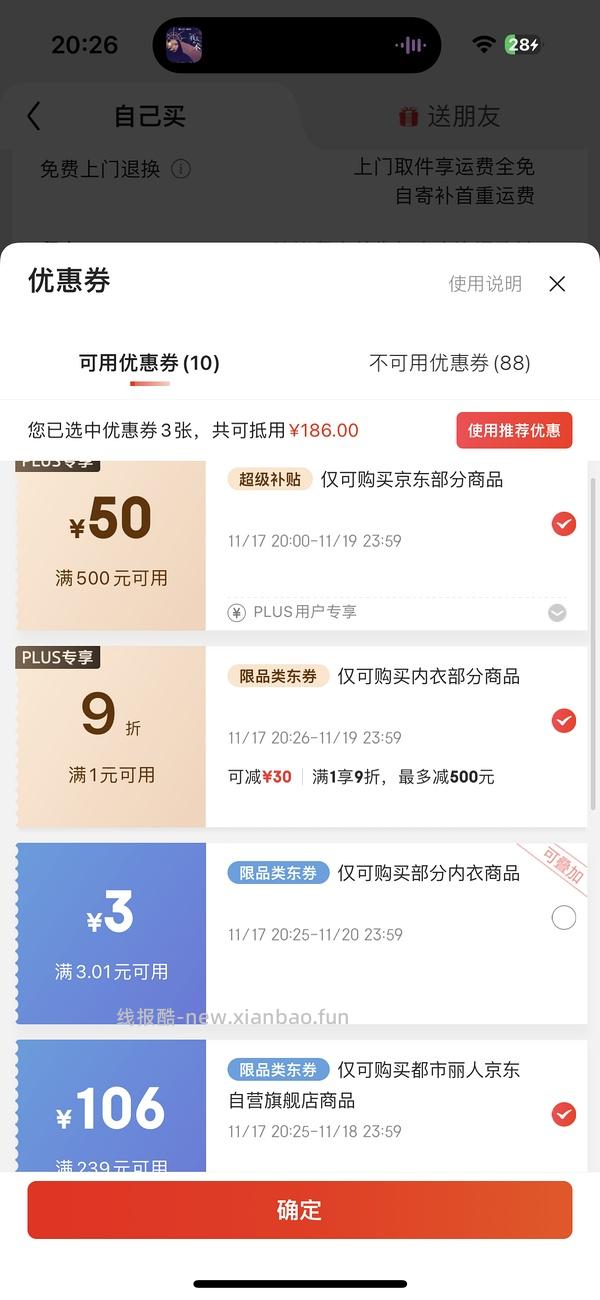 车跑了，都市丽人珊瑚绒家居服，26一套 - 线报酷