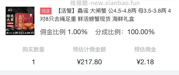 公45母35共8只的大闸蟹车又来了 - 线报酷