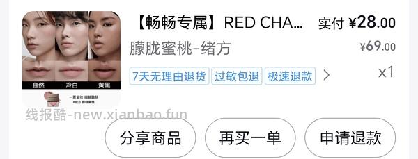更新 到34了 RC多用膏/眼影 36.12 - 线报酷