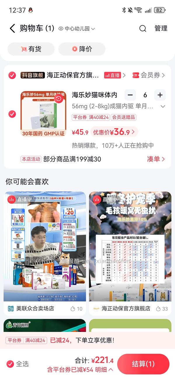 🎵海乐妙膨胀券叠加优惠到手12r - 线报酷