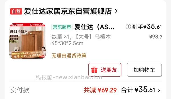 不要错过！领券就有超级无敌好价！厨具家电五折🚗 - 线报酷