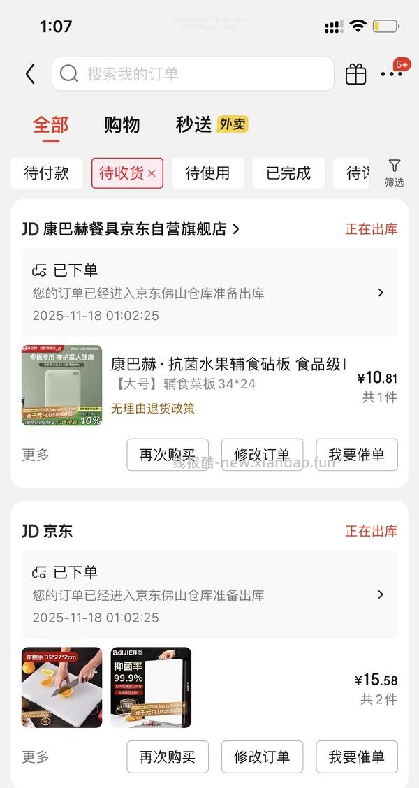 五折⭕ - 线报酷