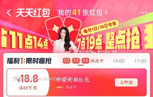 闪购28-18.8 - 线报酷