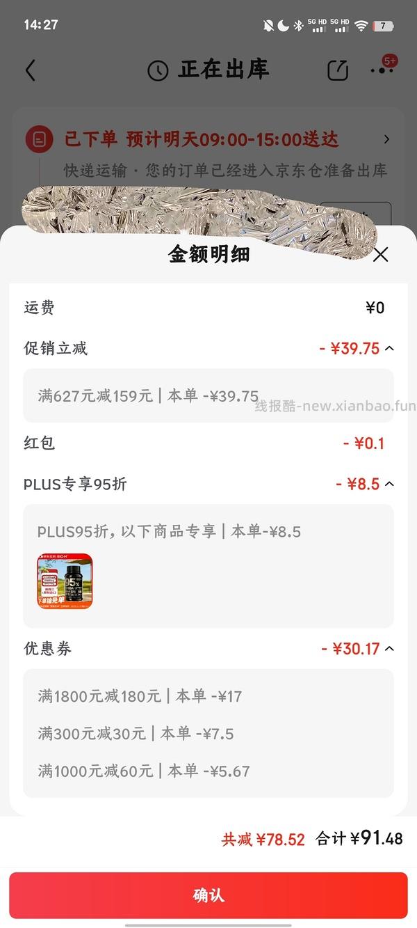 或许好价的佰澳和鱼油101一瓶 - 线报酷