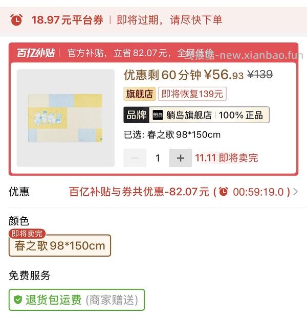 补货啦～刚需价60r躺岛姆明毯子 - 线报酷