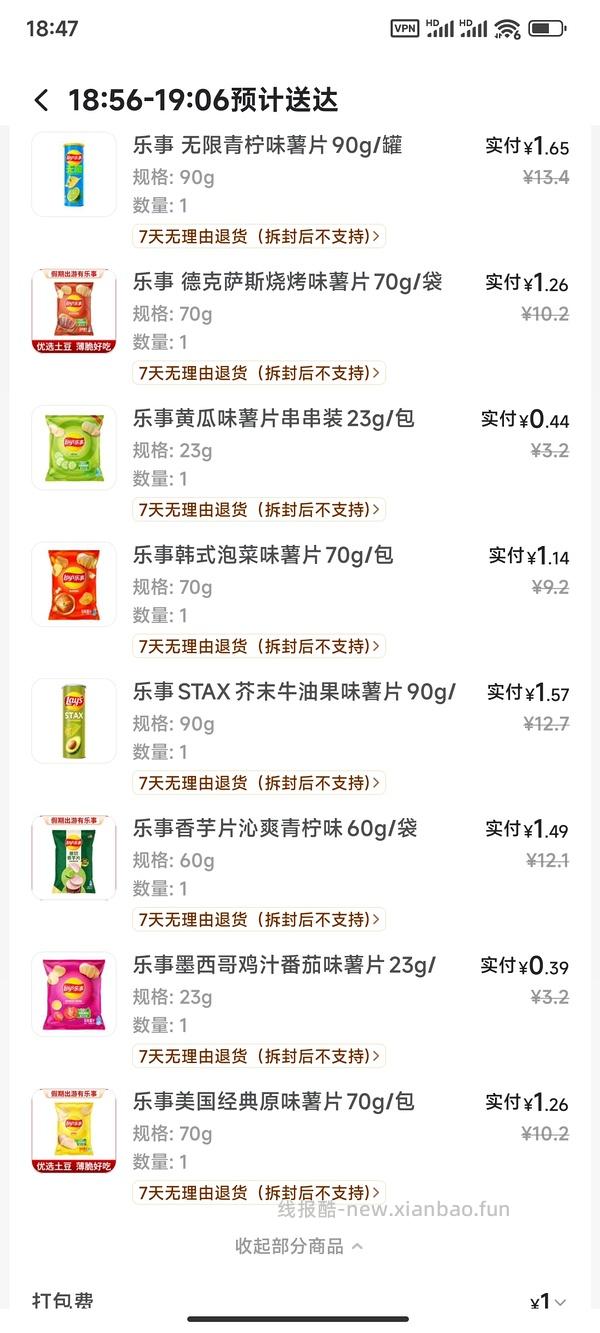 美宜佳15买69 - 线报酷