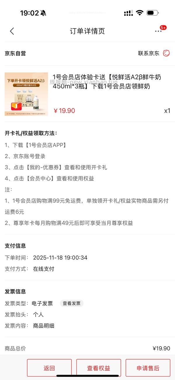 【删】我理解错了 - 线报酷