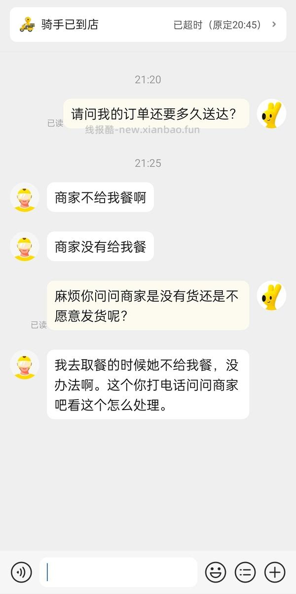 美宜佳15买69 - 线报酷