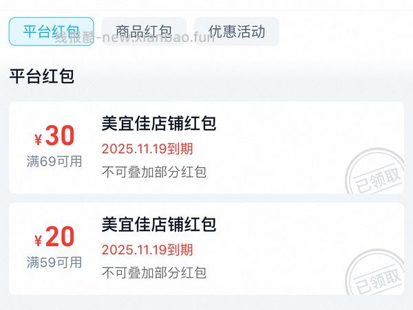 美宜佳15买69 - 线报酷