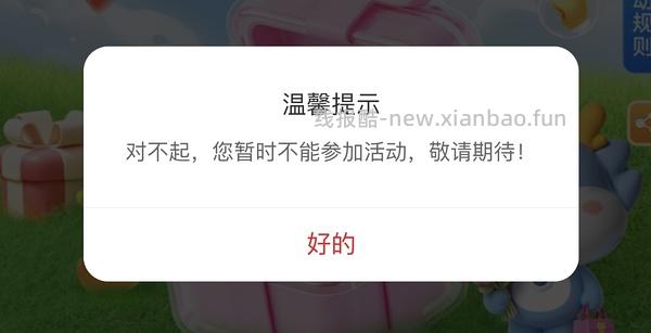 建行5元立减金 - 线报酷