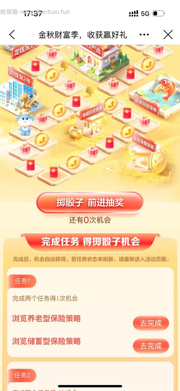 建行5元立减金 - 线报酷