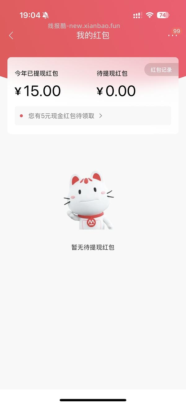 招行返现15r！！ - 线报酷