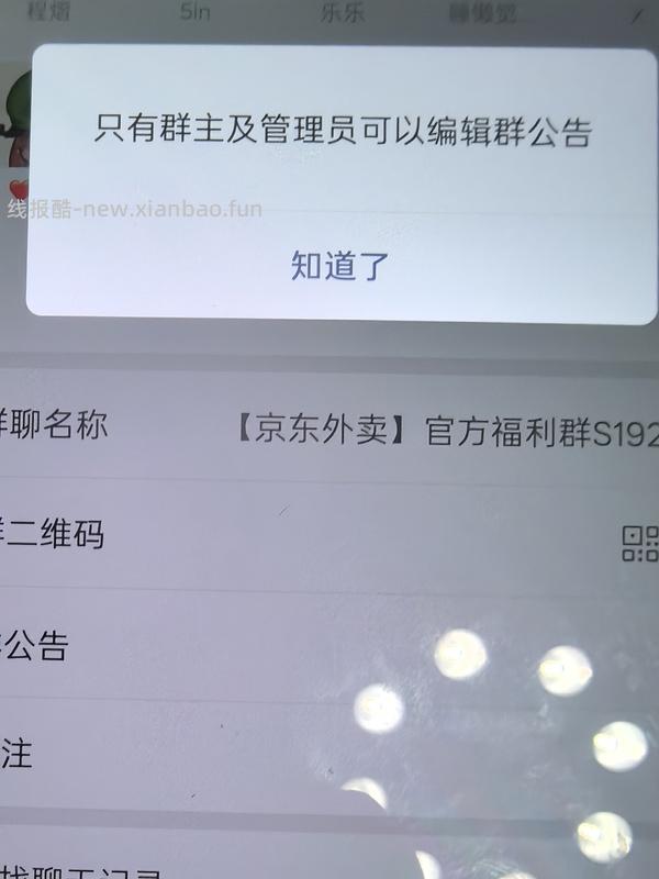 京东外卖叠加券4-3，无需助力每天领一张 - 线报酷