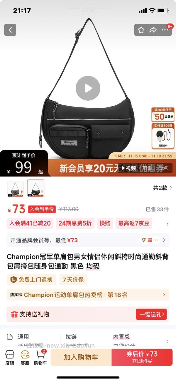 puma双肩包19左右 - 线报酷