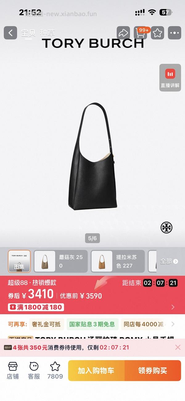 交易｜tory burch 美国官网黑五65折 - 线报酷