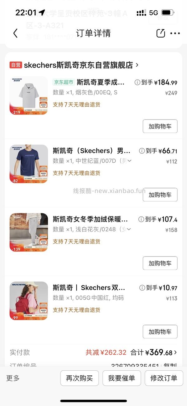 puma双肩包19左右 - 线报酷