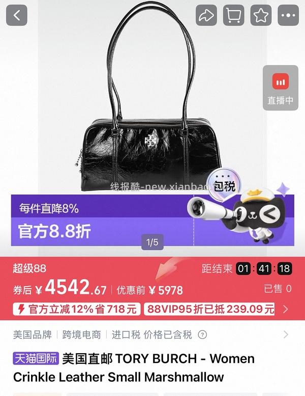 交易｜tory burch 美国官网黑五65折 - 线报酷