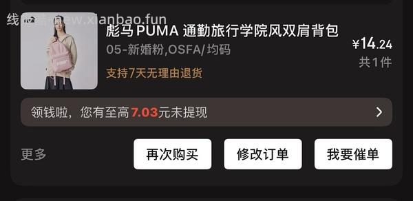 puma双肩包19左右 - 线报酷