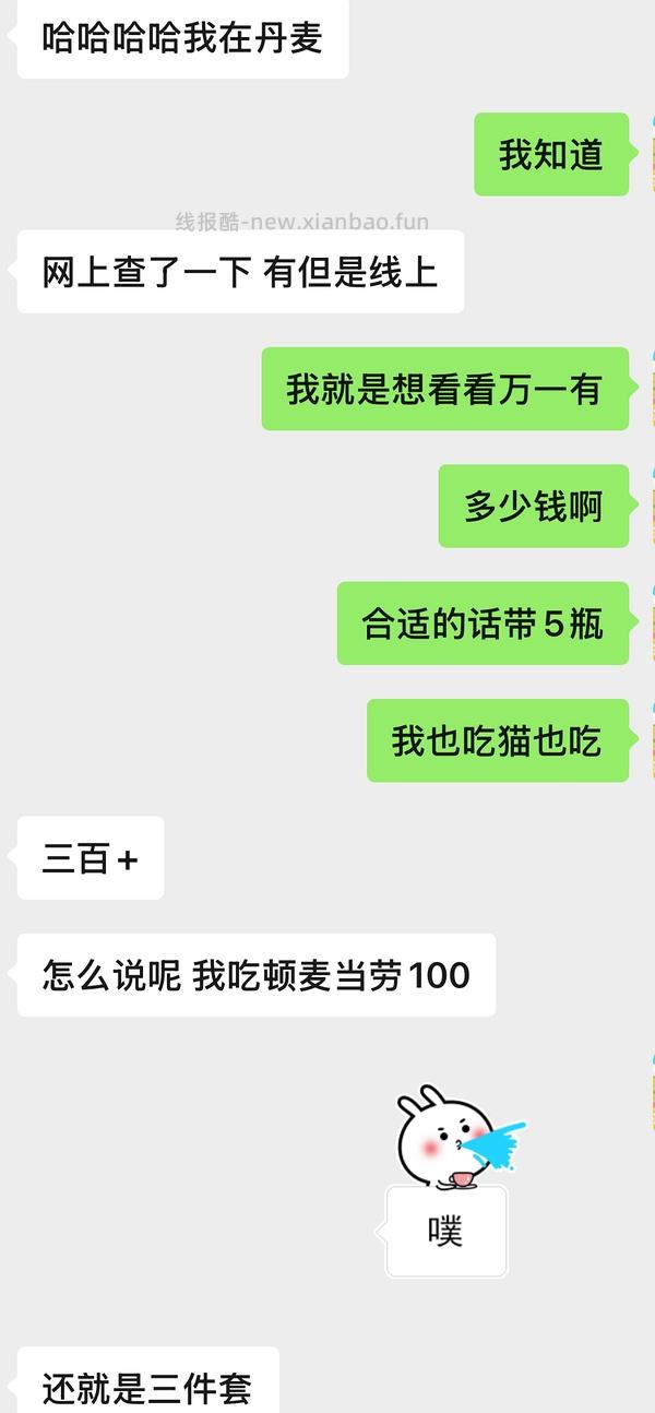 jarrow乳铁蛋白60粒到手243.9，要有20块的优惠券，app首页置顶的领取！！！ - 线报酷