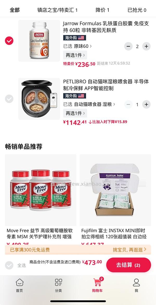 jarrow乳铁蛋白60粒到手243.9，要有20块的优惠券，app首页置顶的领取！！！ - 线报酷