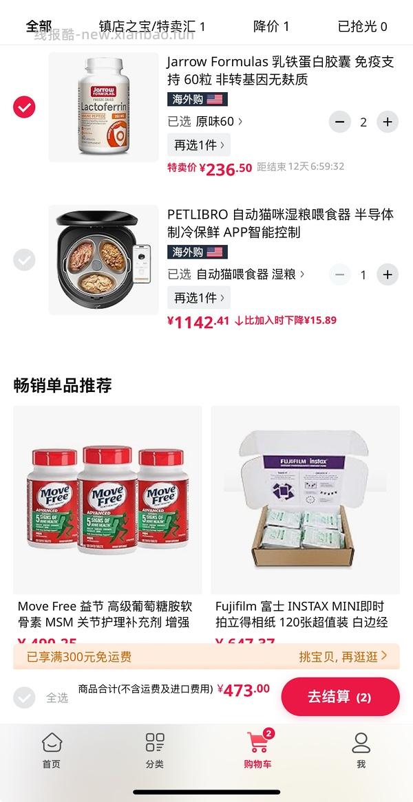 jarrow乳铁蛋白60粒到手243.9，要有20块的优惠券，app首页置顶的领取！！！ - 线报酷
