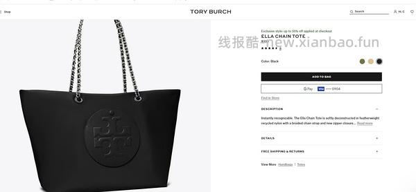 交易｜tory burch 美国官网黑五65折 - 线报酷
