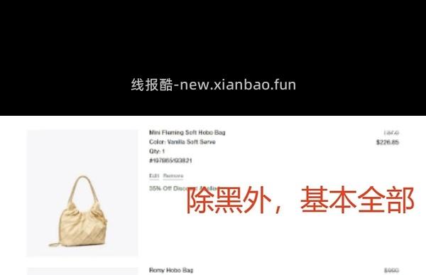 交易｜tory burch 美国官网黑五65折 - 线报酷