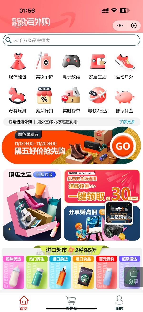 jarrow乳铁蛋白60粒到手243.9，要有20块的优惠券，app首页置顶的领取！！！ - 线报酷