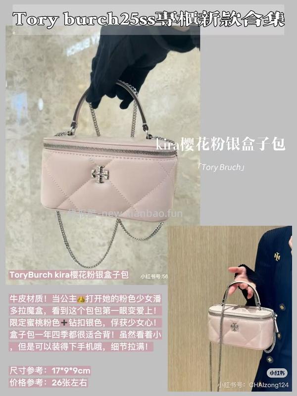 交易｜tory burch黑五满500刀65折，老版变形水桶回归 - 线报酷