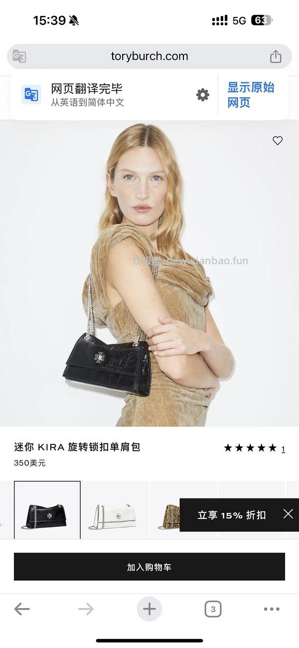 交易｜tory burch黑五满500刀65折，老版变形水桶回归 - 线报酷