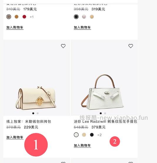 交易｜tory burch黑五满500刀65折，老版变形水桶回归 - 线报酷