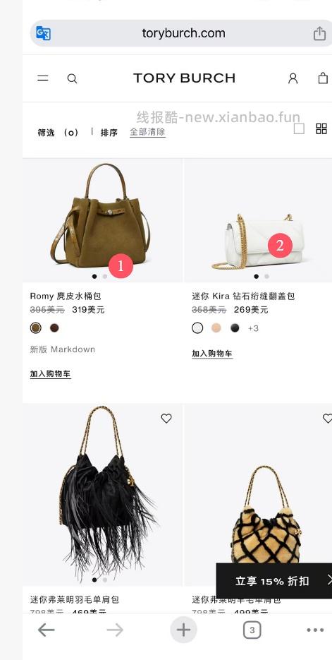 交易｜tory burch黑五满500刀65折，老版变形水桶回归 - 线报酷