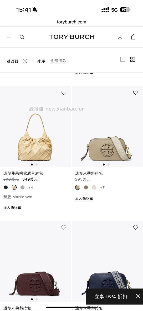 交易｜tory burch黑五满500刀65折，老版变形水桶回归 - 线报酷