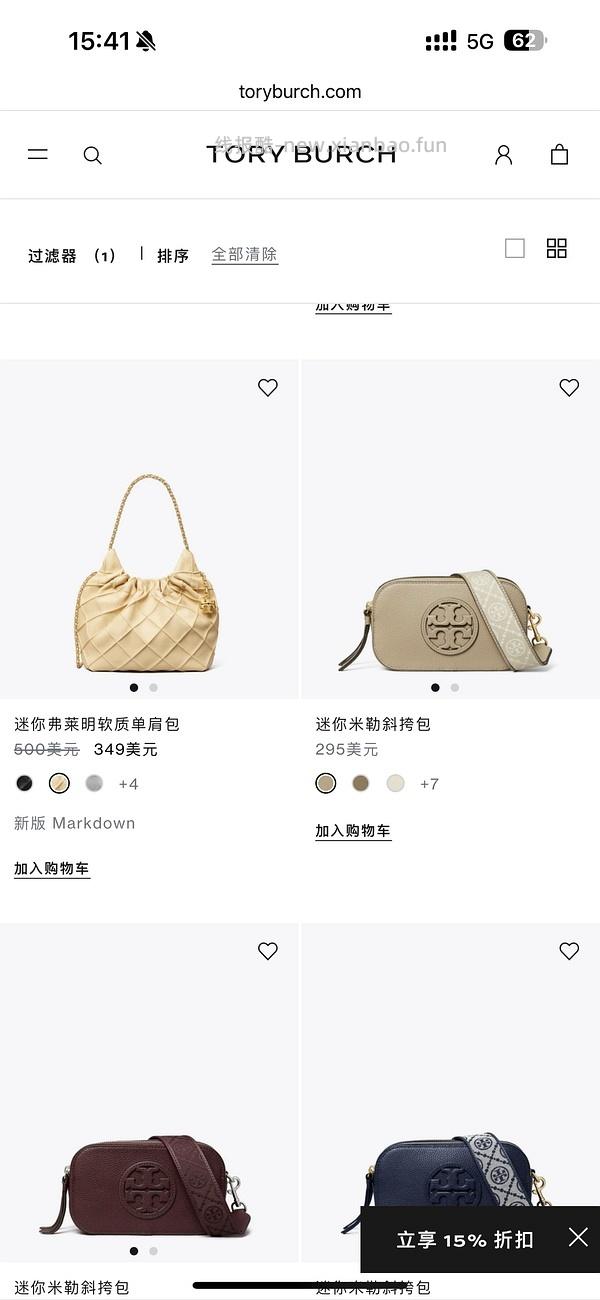 交易｜tory burch黑五满500刀65折，老版变形水桶回归 - 线报酷