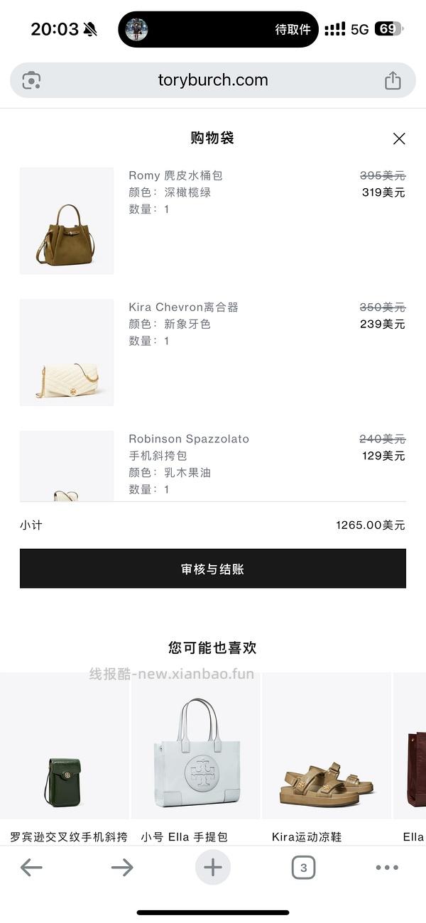 交易｜tory burch黑五满500刀65折，老版变形水桶回归 - 线报酷