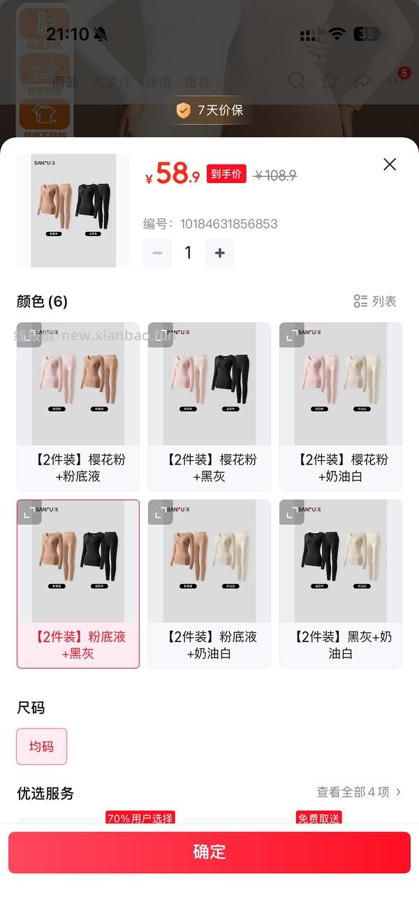 100-50服饰券（不常用的号试一试） - 线报酷