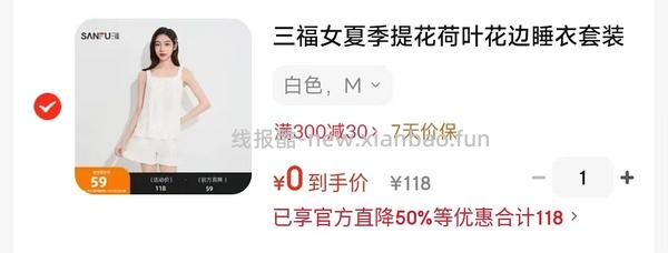 100-50服饰券（不常用的号试一试） - 线报酷