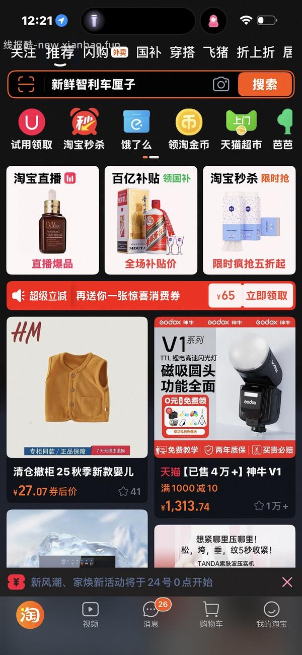 🐱超预售3J车厘子140不到 - 线报酷