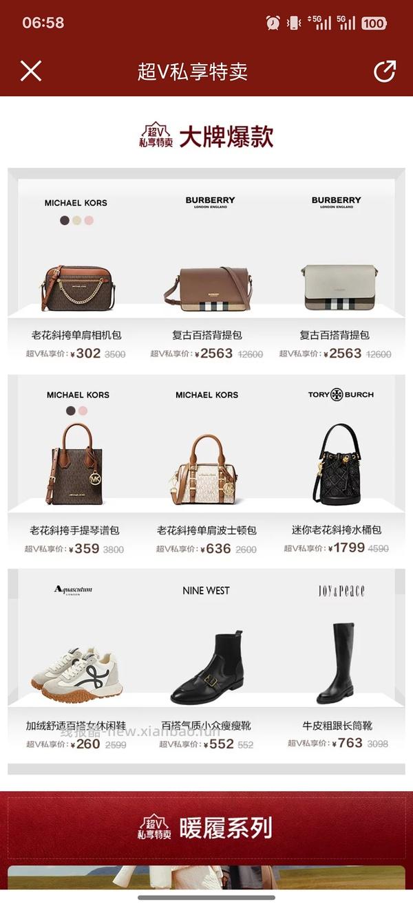 唯品会的mk 应该是在打折？ - 线报酷