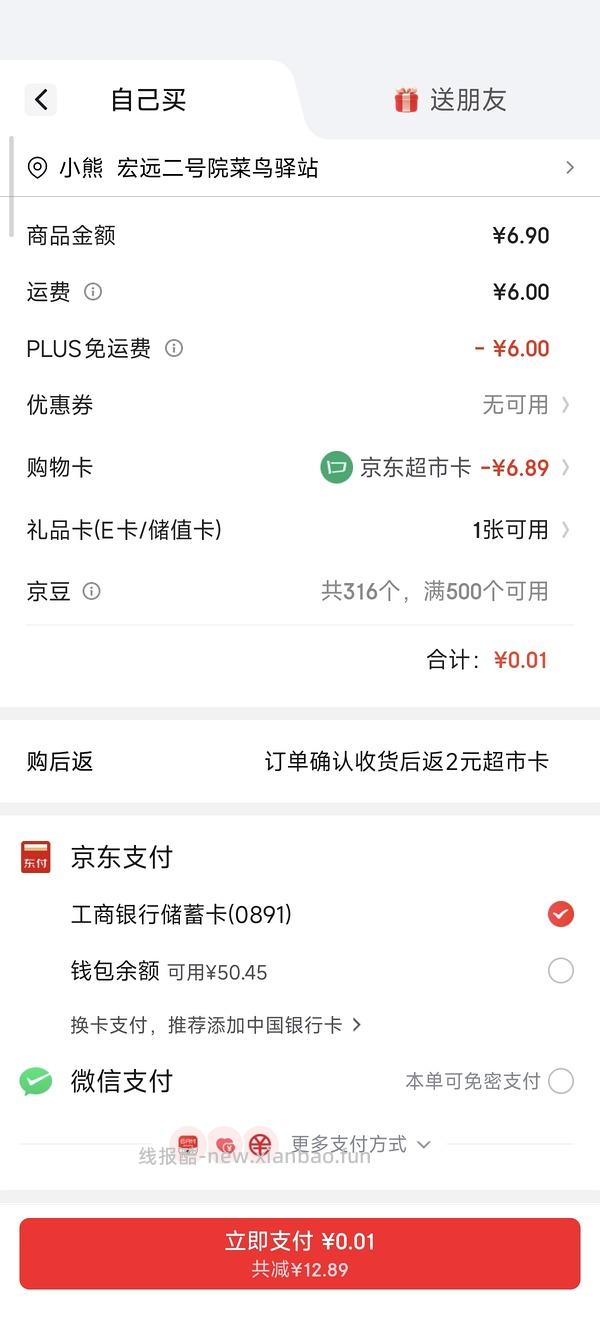 又上架了 0买420ml醋 - 线报酷