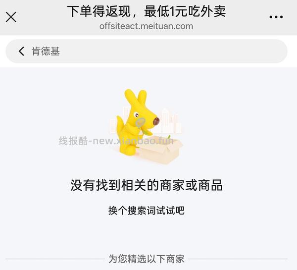 肯德基chiikawa套餐14.5r - 线报酷