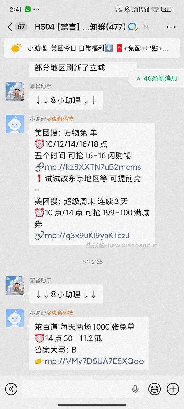 🐶东秒送5百补券（需plus） - 线报酷