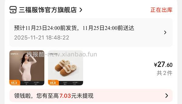 某东优衣库100-50 - 线报酷