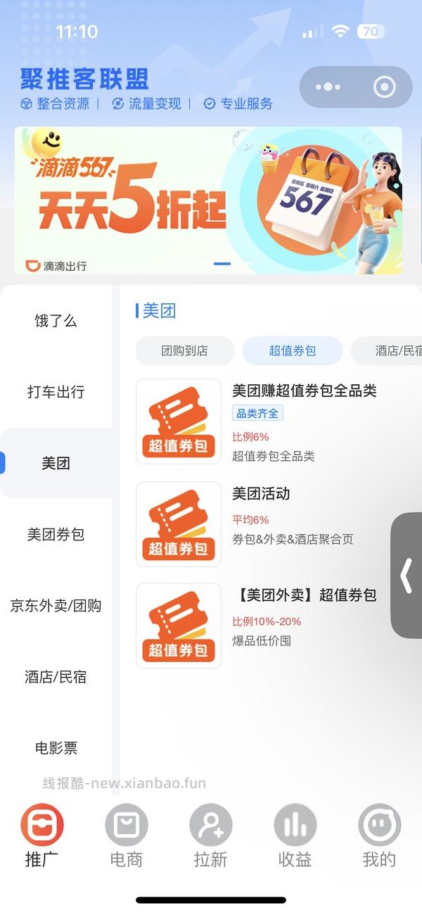 茶百道新品固体杨枝甘露10.2 - 线报酷