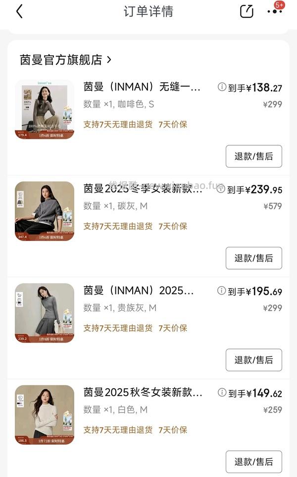 茵曼3.7折 - 线报酷