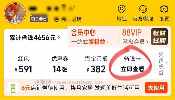 coco四块多三杯 - 线报酷