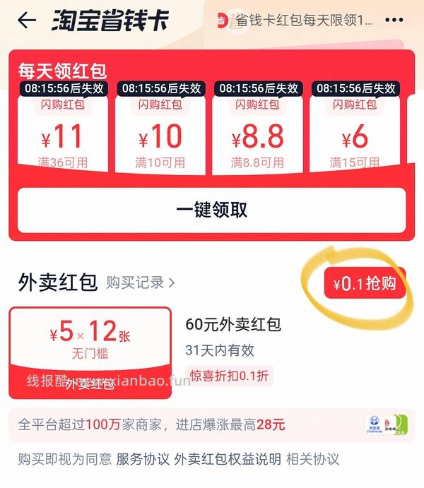 coco四块多三杯 - 线报酷