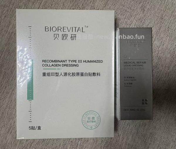 二类械医用胶原蛋白面膜6片+6支生理盐水 19元，折3.2/片 - 线报酷