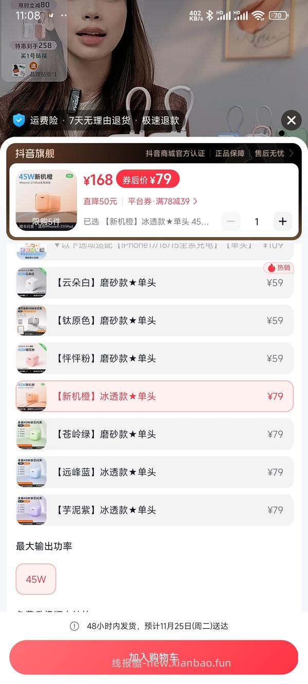 图斯拉小冰块45w充电头 dy刷券 - 线报酷
